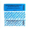 Пломба-наклейка 100 х 20 - Продажа пломб и печатей "GraverSB", Краснодар