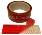 Пломбировочная лента - Продажа пломб и печатей "GraverSB", Краснодар
